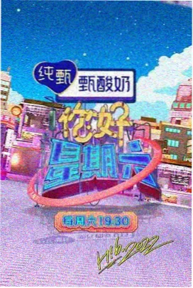 极限玩家 综艺 2024